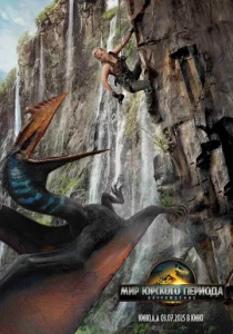 Мир Юрского периода 4: Возрождение (2025)