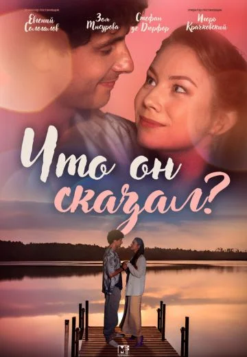 СериалᖦЧтоᖦонᖦска.зал?ᖦ2024 все серии подряд